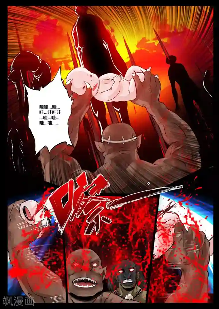 龙符之王道天下第45话 死亡幻觉(1)