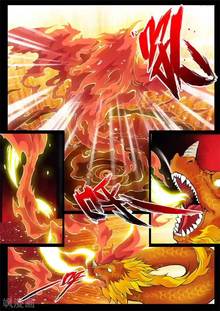 龙符之王道天下第47话 无面人(1)