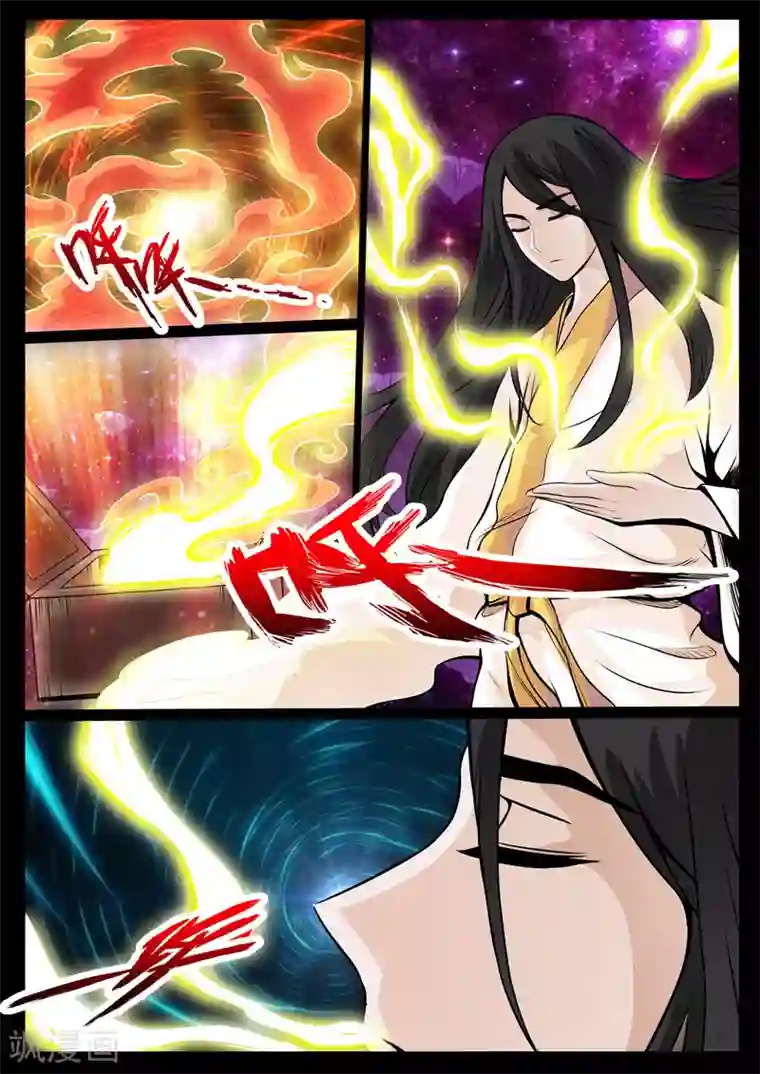 龙符之王道天下第48话 无面人(2)