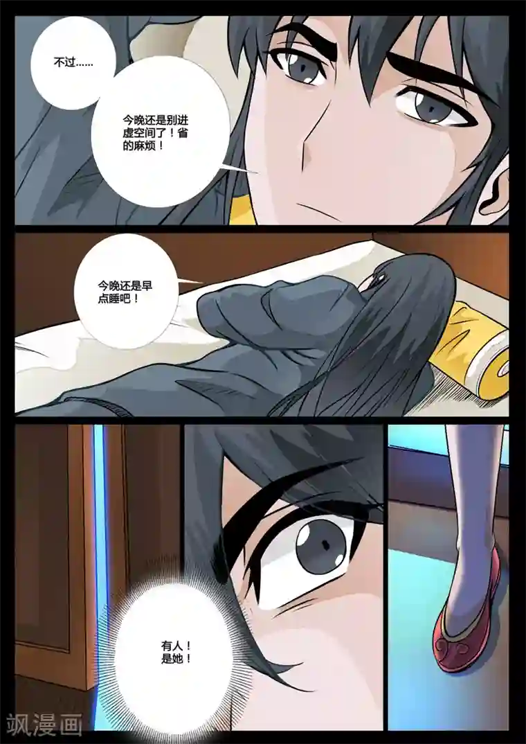 龙符之王道天下第51话 秀色可餐(1)