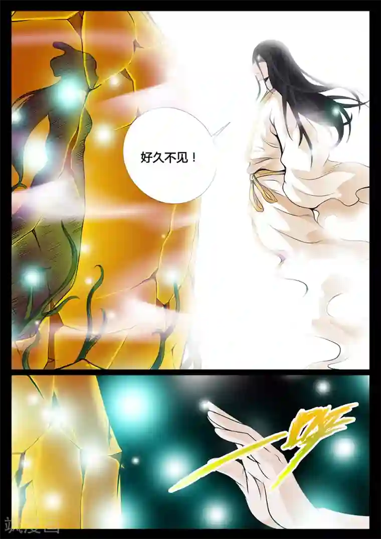 龙符之王道天下第55话 邪姬(1)