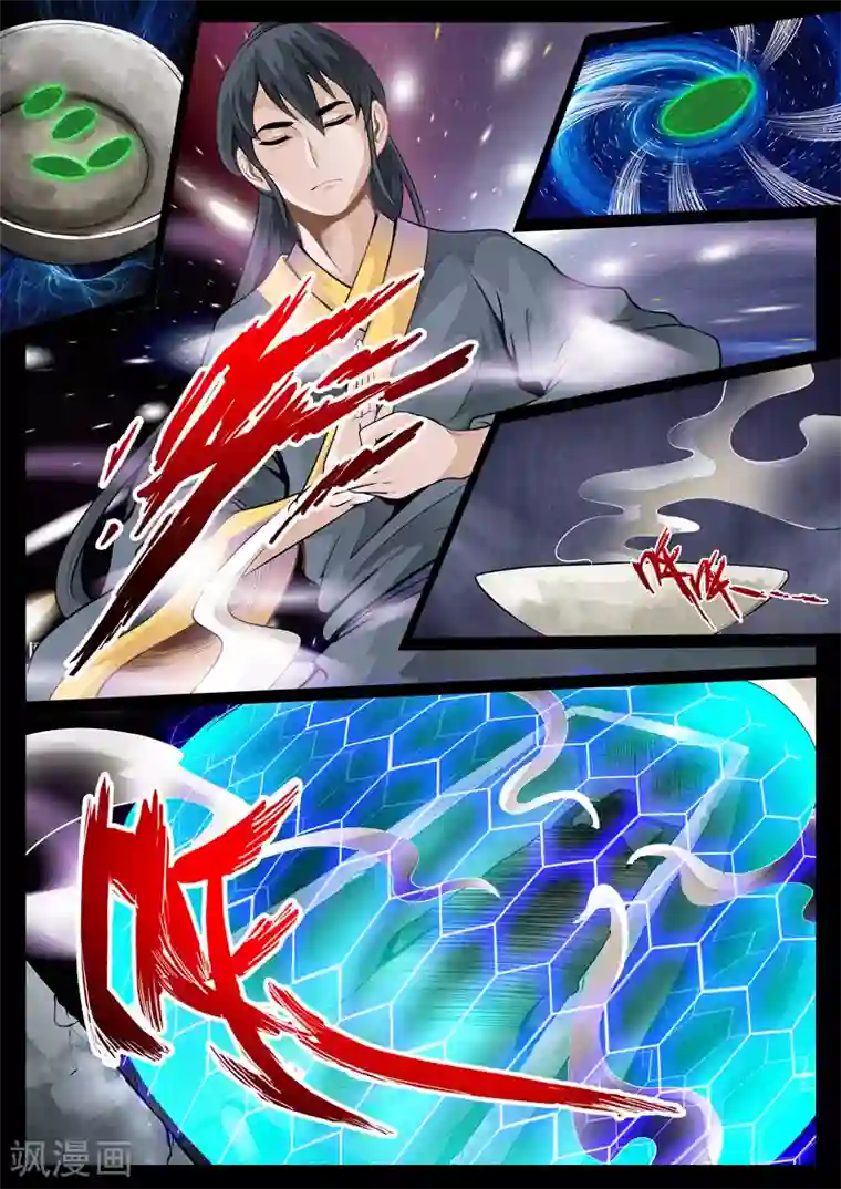 龙符之王道天下第56话 邪姬(2)