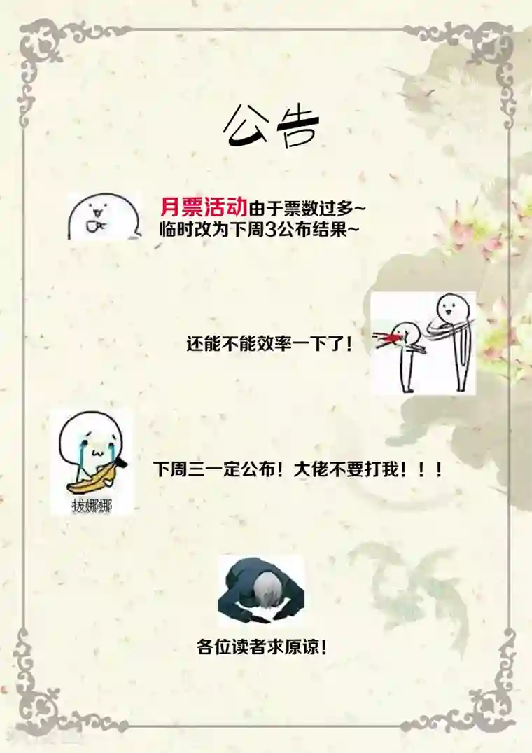 龙符之王道天下第56话 邪姬(2)