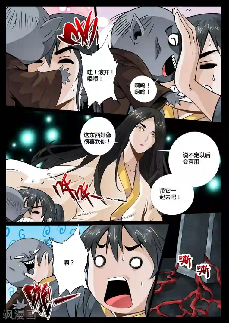 龙符之王道天下第57话 京城危机(1)