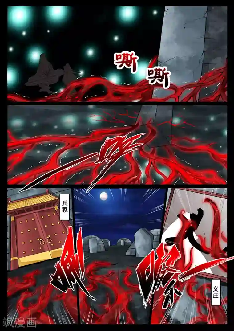 龙符之王道天下第57话 京城危机(1)