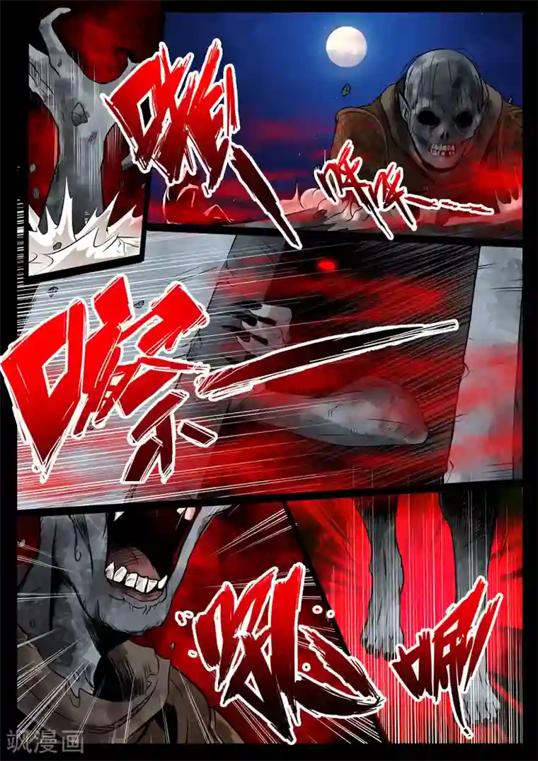 龙符之王道天下第57话 京城危机(1)