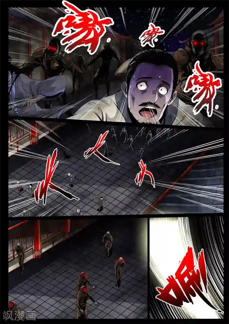 龙符之王道天下第58话 京城危机(2)