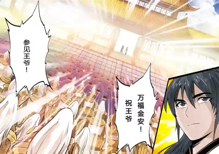 龙符之王道天下第60话 三生石(2)