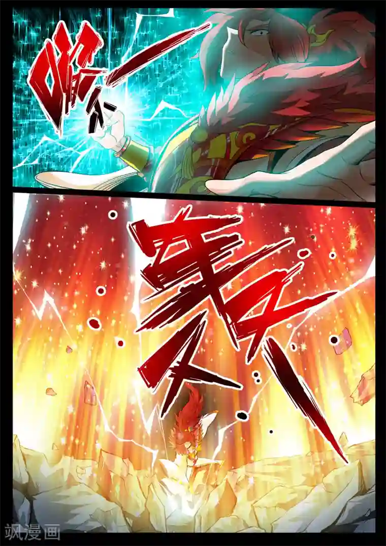 龙符之王道天下第61话 玄天伏魔刃(1)