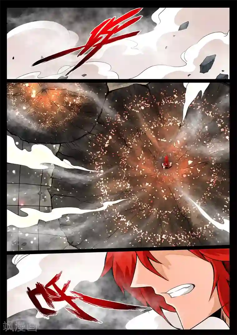 龙符之王道天下第61话 玄天伏魔刃(1)