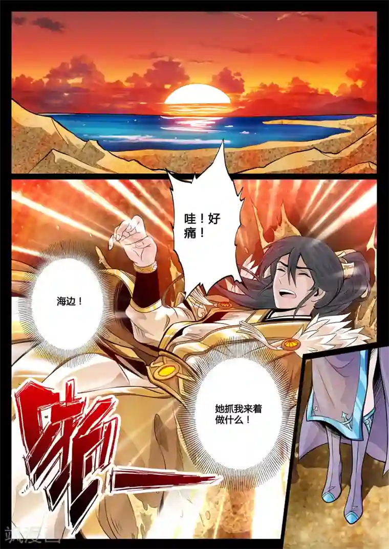 龙符之王道天下第63话 复仇(1)