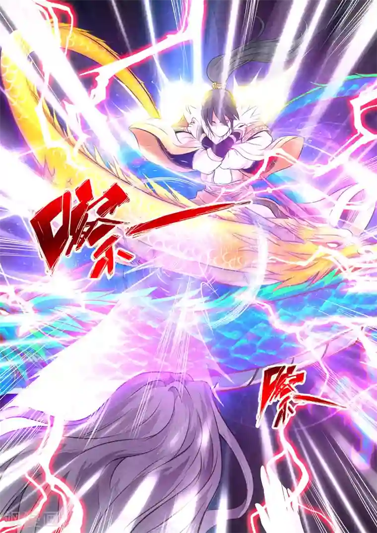 龙符之王道天下第65话 双龙护体(1)