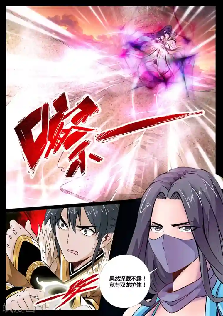 龙符之王道天下第65话 双龙护体(1)