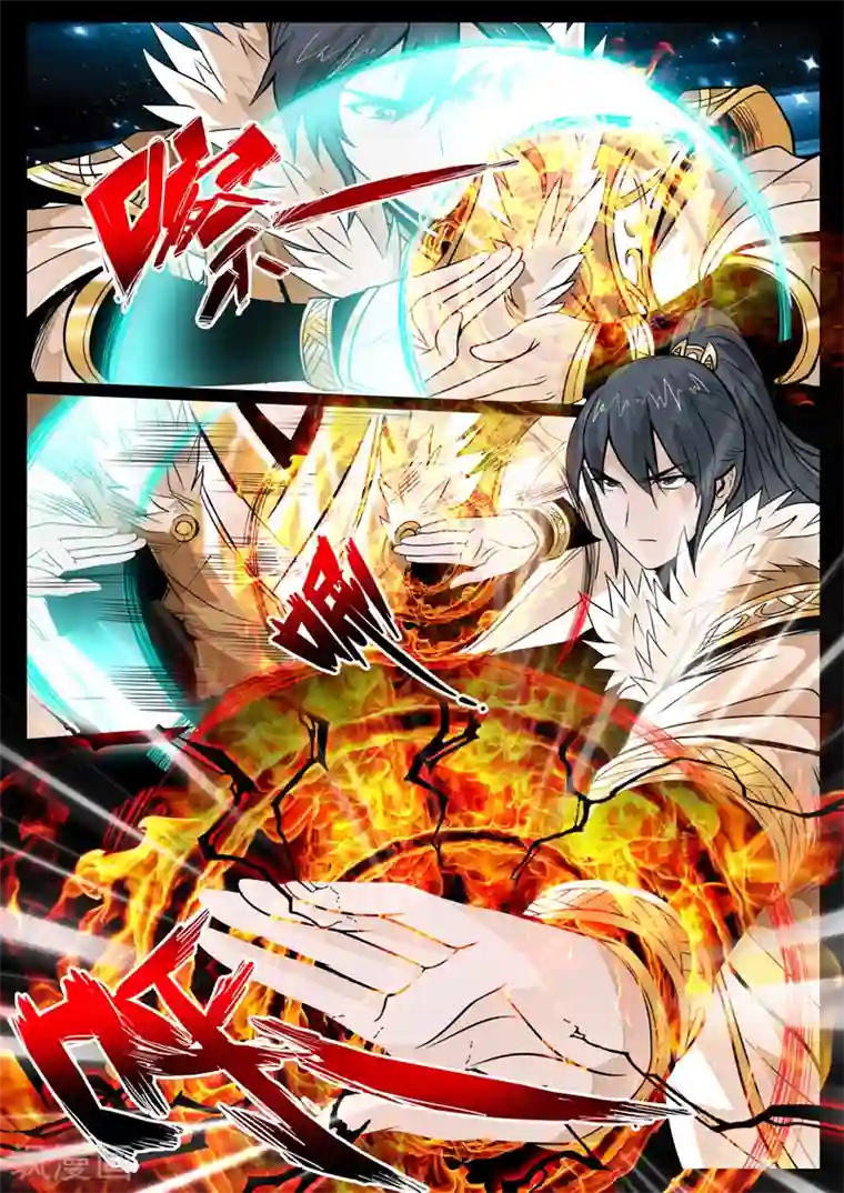 龙符之王道天下第66话 双龙护体(2)