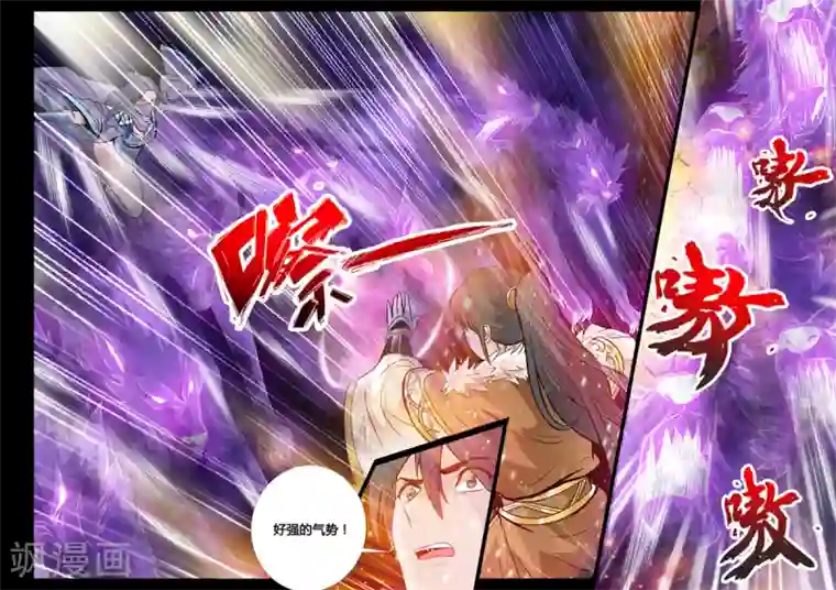 龙符之王道天下第66话 双龙护体(2)