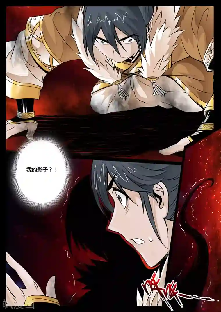 龙符之王道天下第67话 狼毒杀(1)