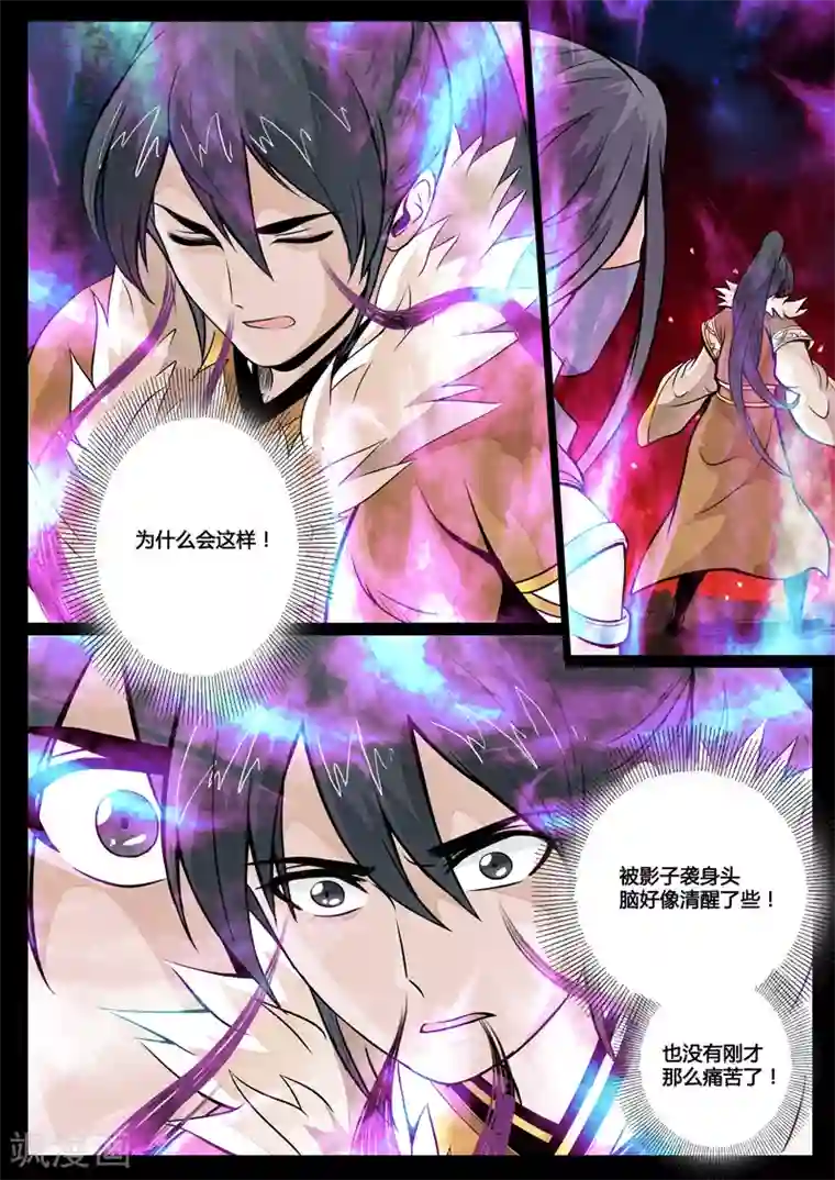 龙符之王道天下第67话 狼毒杀(1)