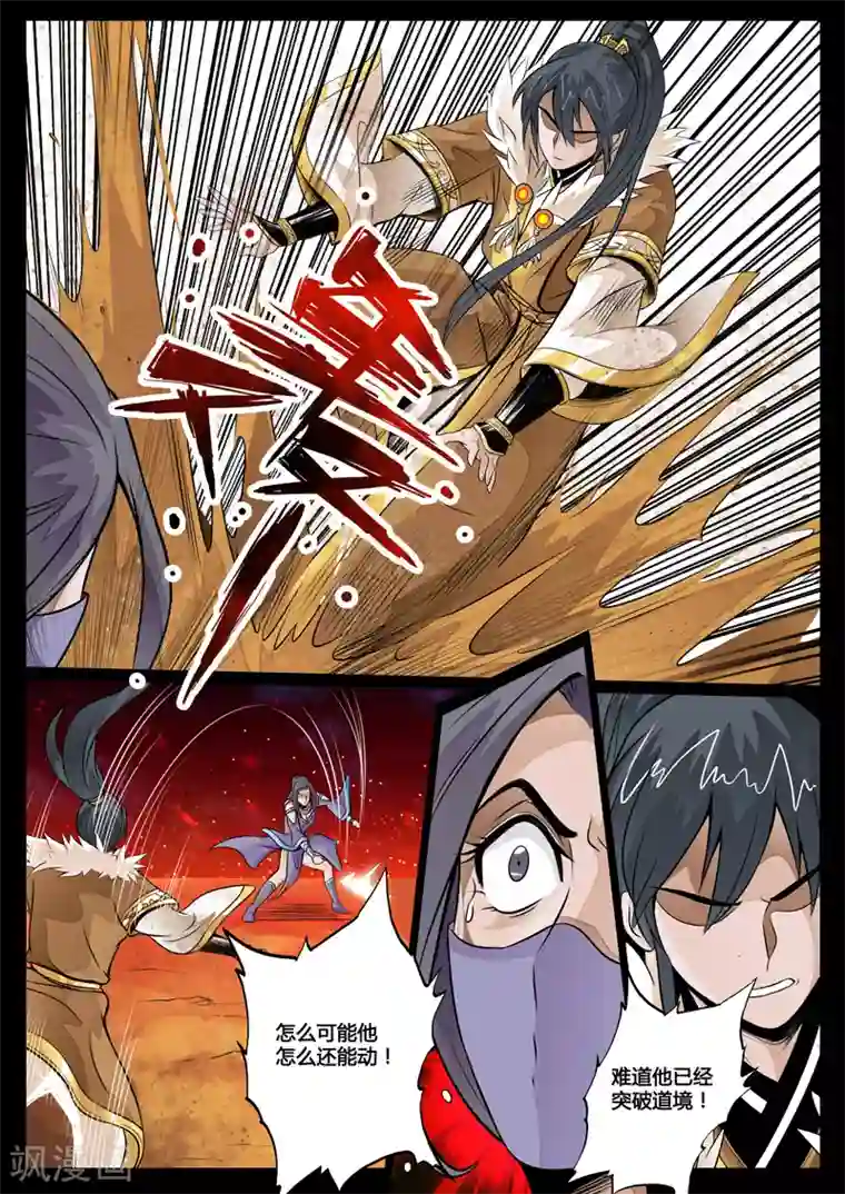 龙符之王道天下第68话 狼毒杀(2)