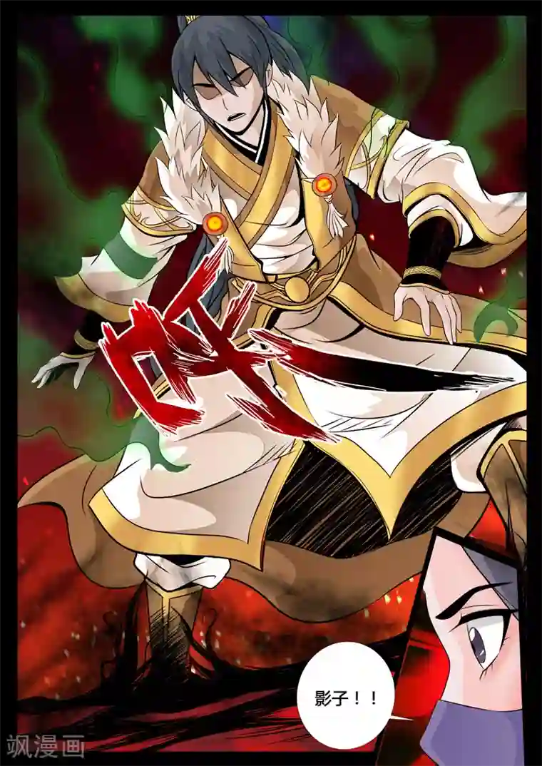 龙符之王道天下第68话 狼毒杀(2)