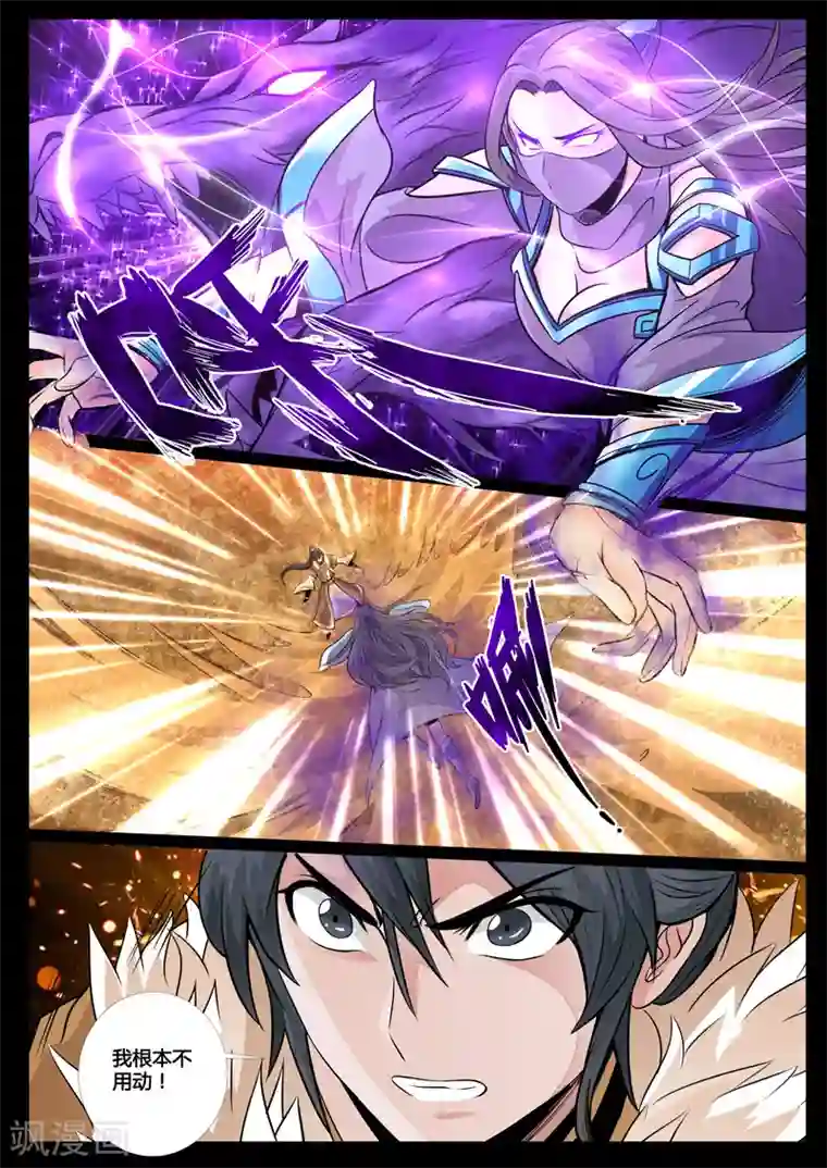 龙符之王道天下第68话 狼毒杀(2)