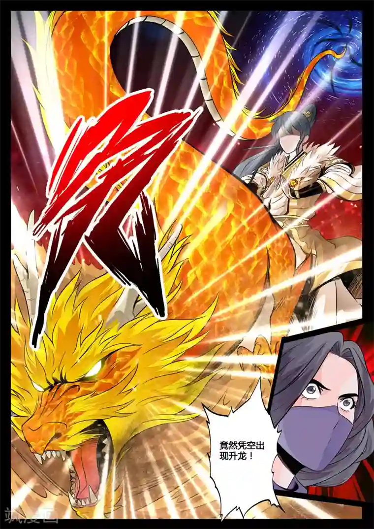 龙符之王道天下第68话 狼毒杀(2)