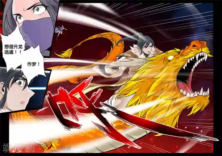 龙符之王道天下第68话 狼毒杀(2)