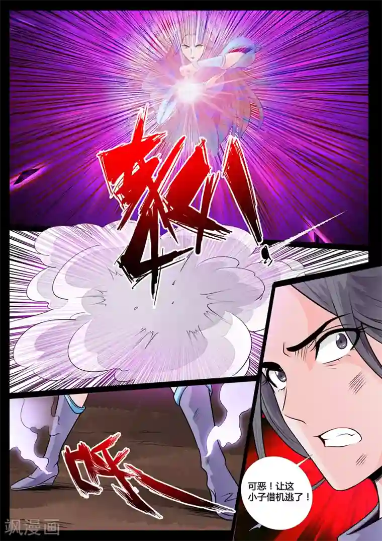 龙符之王道天下第69话 九死一生(1)