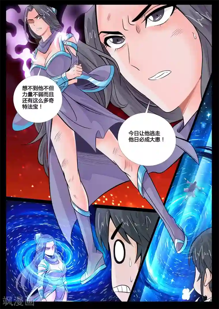 龙符之王道天下第69话 九死一生(1)