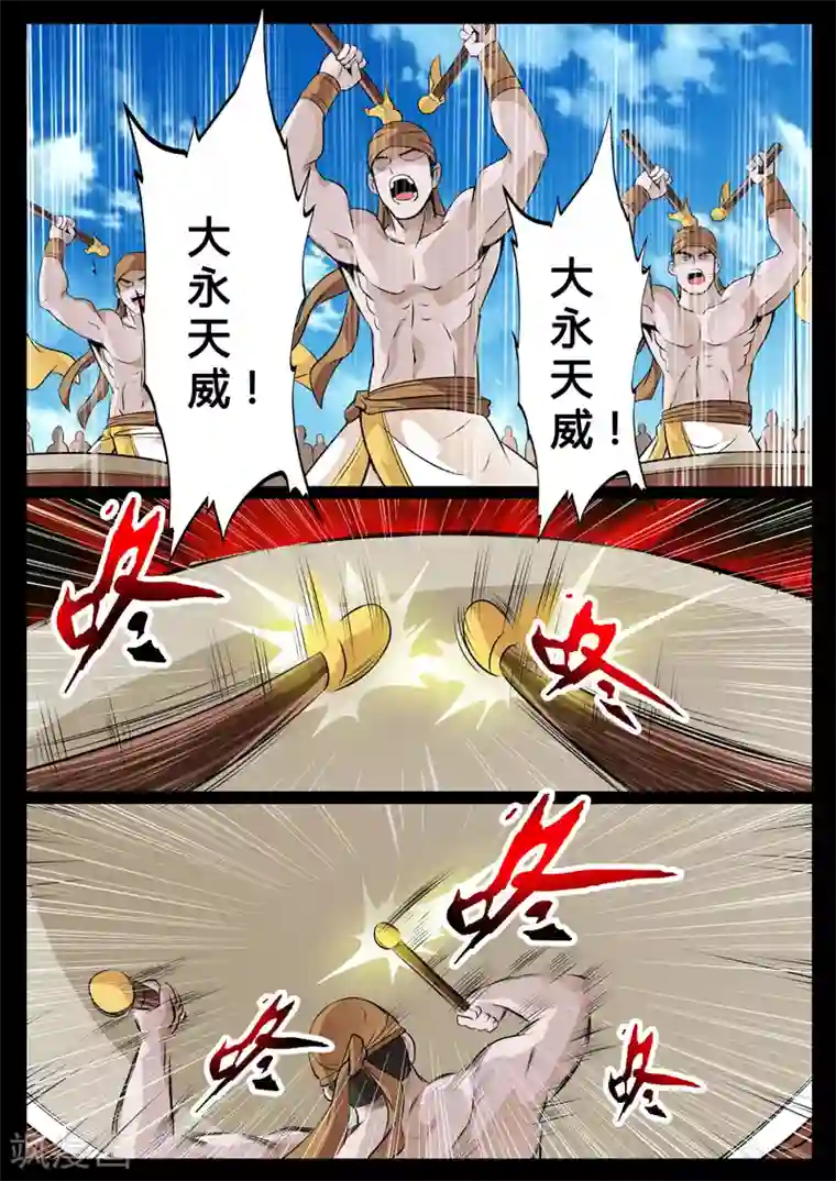 龙符之王道天下第70话 九死一生（2）