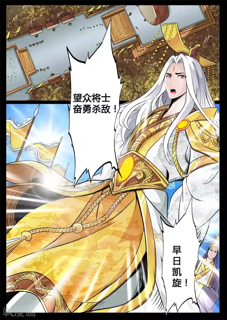 龙符之王道天下第70话 九死一生（2）