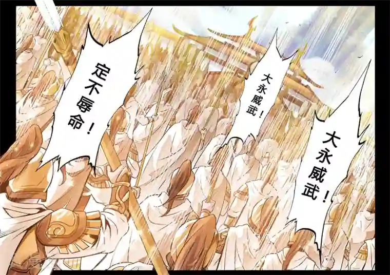 龙符之王道天下第70话 九死一生（2）