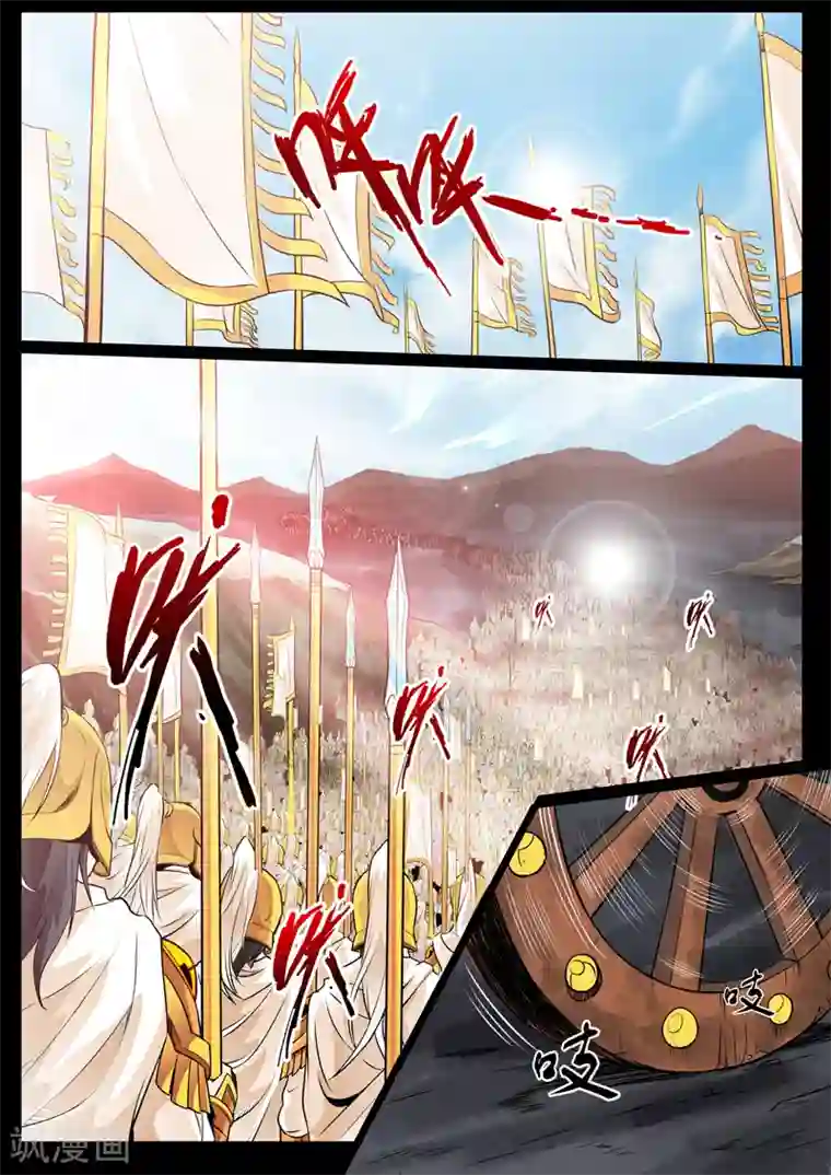 龙符之王道天下第71话 血影神功(1)