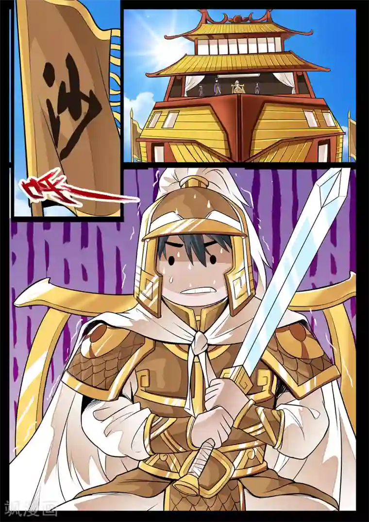 龙符之王道天下第72话 血影神功(2)