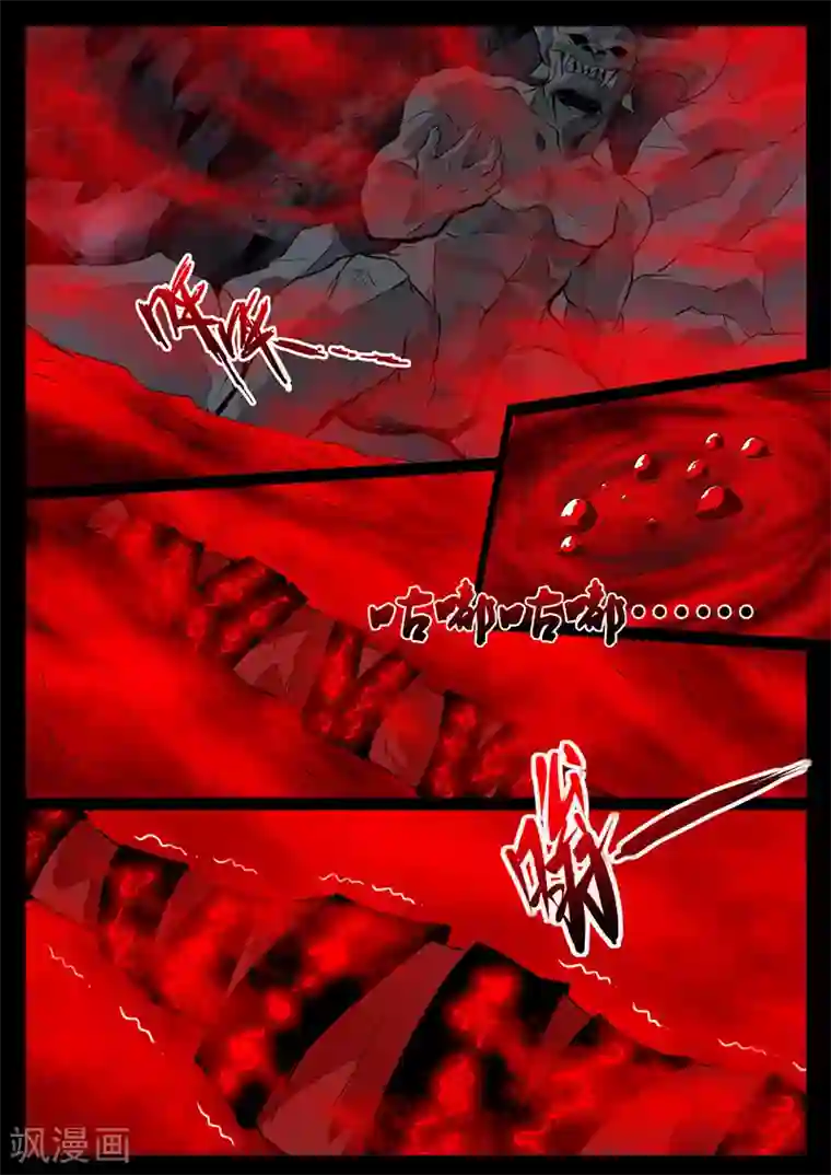 龙符之王道天下第73话 九宫飞星(1)