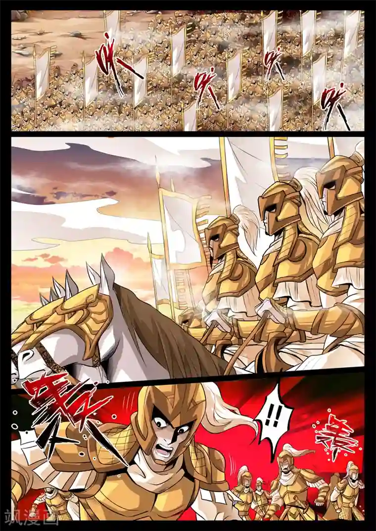 龙符之王道天下第73话 九宫飞星(1)