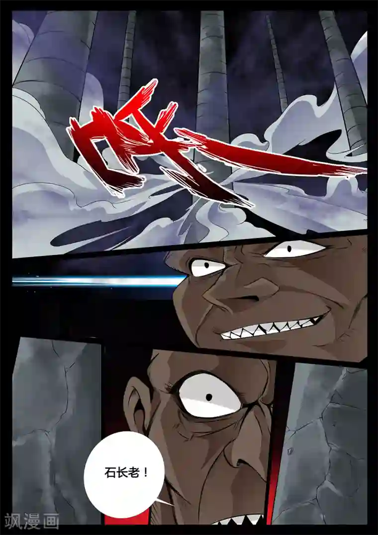 龙符之王道天下第76话 南蛮魔族（2）