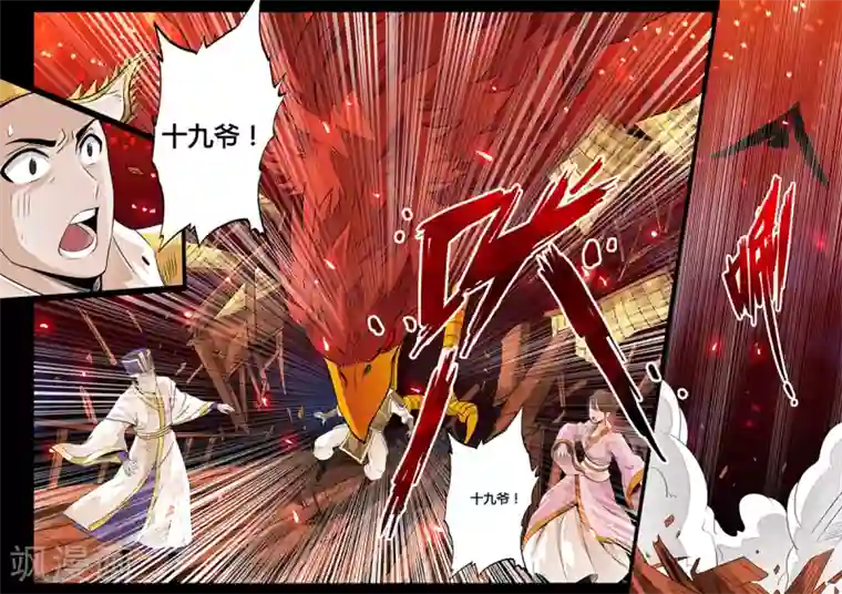 龙符之王道天下第77话 赤鹫