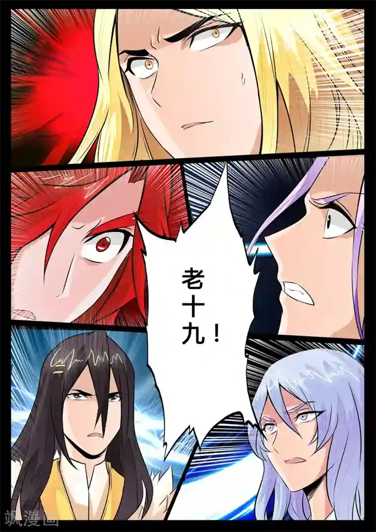 龙符之王道天下第77话 赤鹫