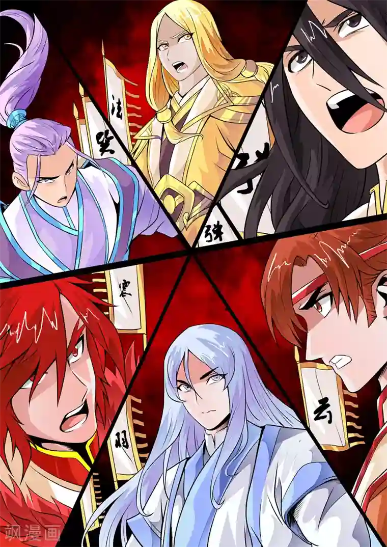 龙符之王道天下第77话 赤鹫