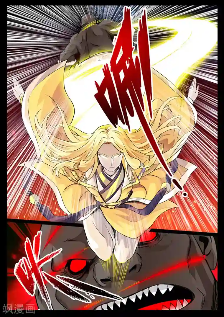 龙符之王道天下第77话 赤鹫