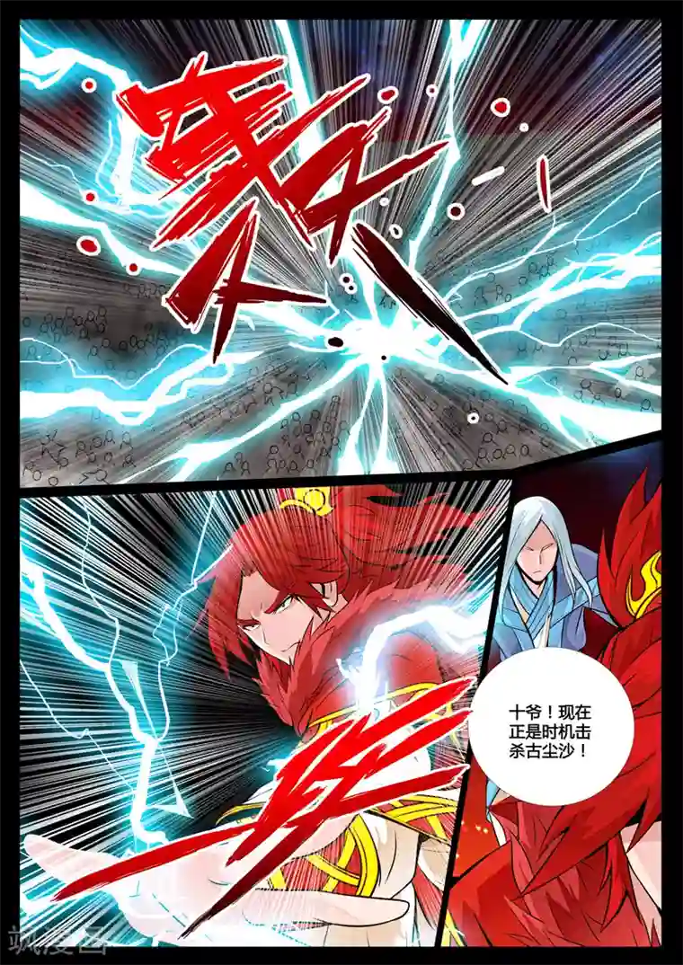 龙符之王道天下第77话 赤鹫