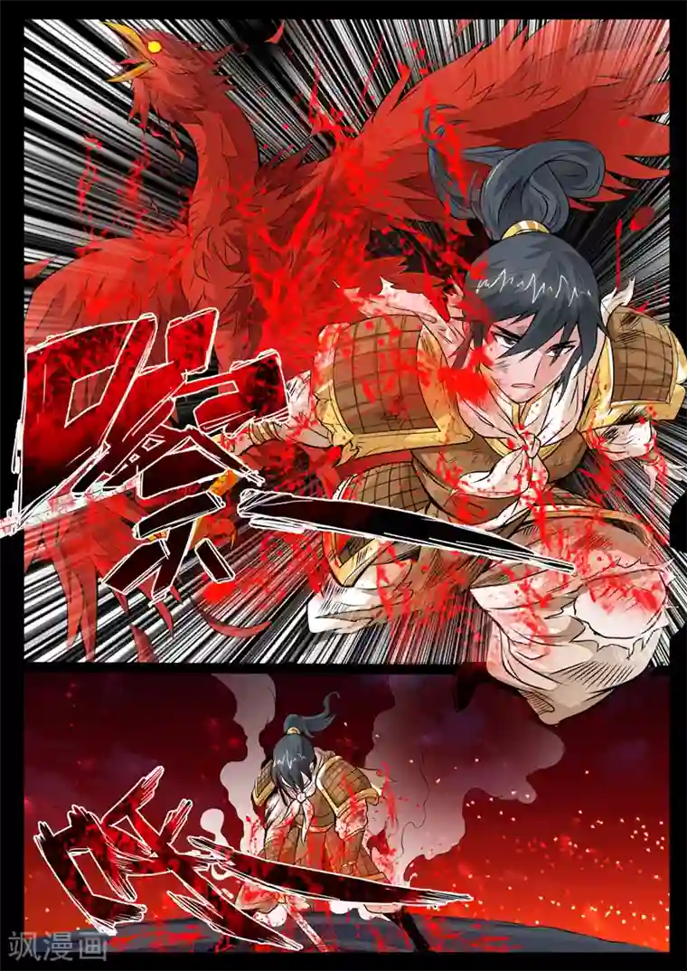 龙符之王道天下第78话 魔族祭坛