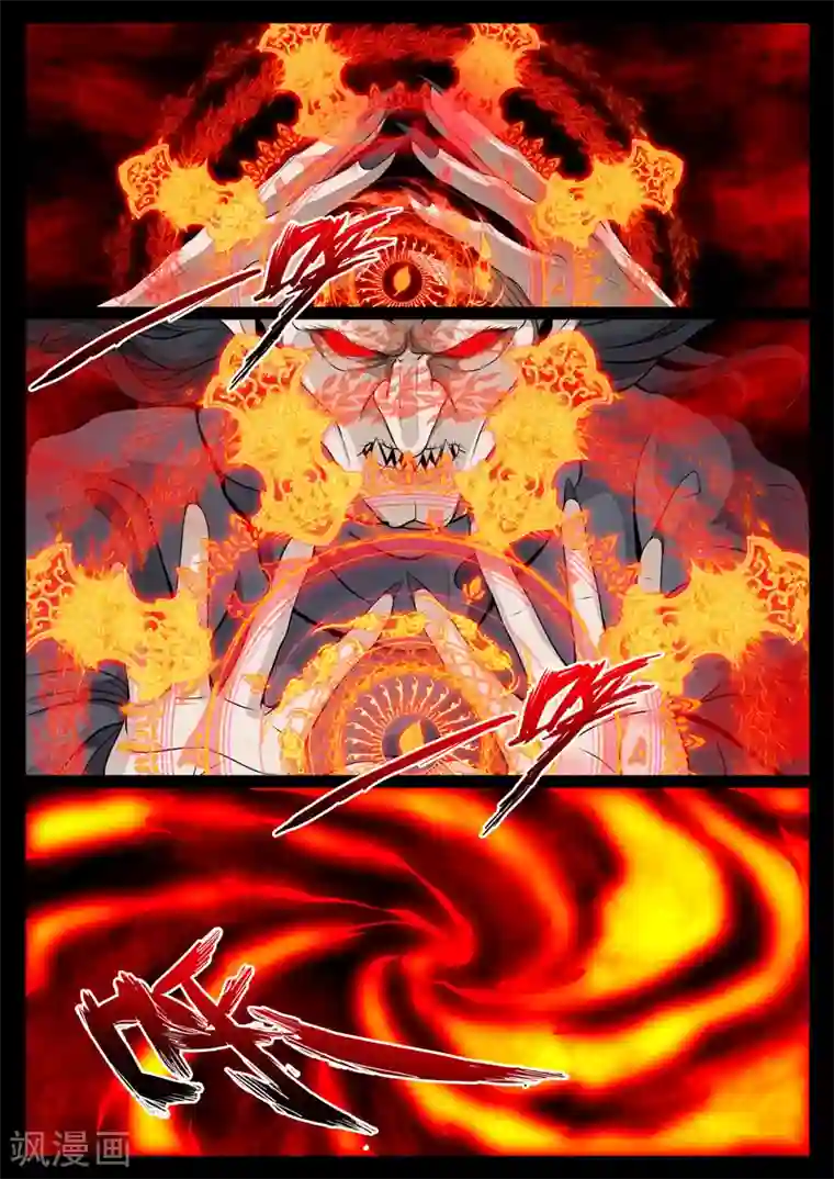 龙符之王道天下第79话 血火魔焰(1)