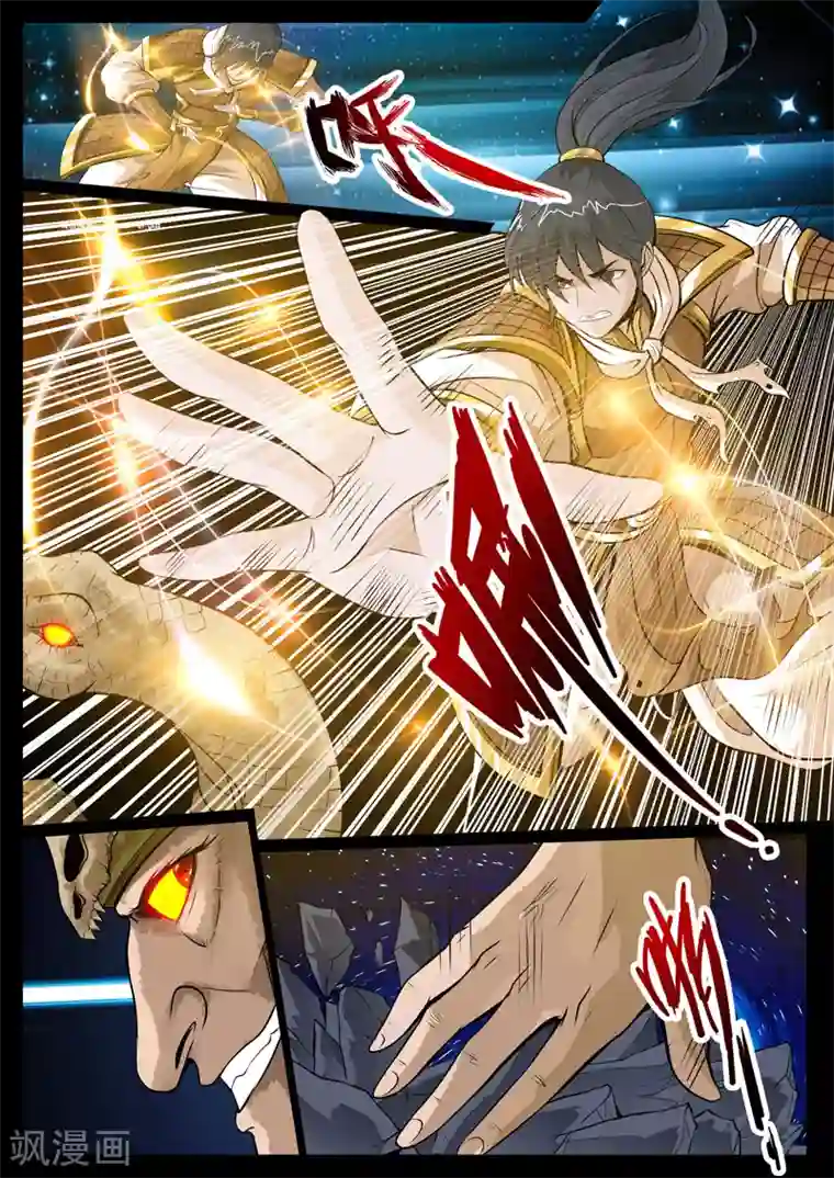 龙符之王道天下第79话 血火魔焰(1)