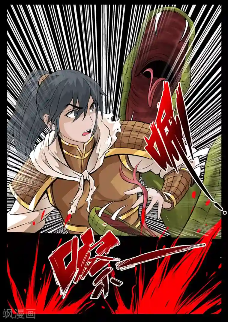 龙符之王道天下第80话 血火魔焰(2)