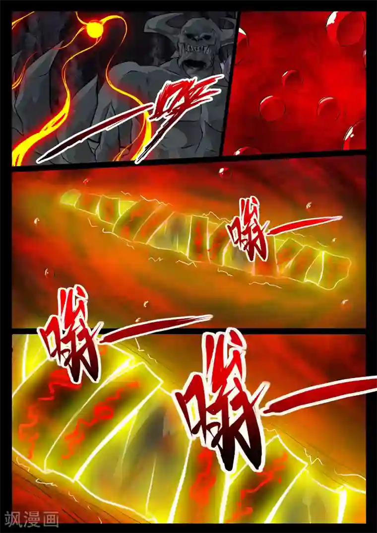 龙符之王道天下第80话 血火魔焰(2)