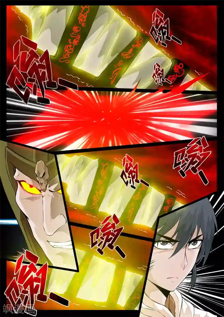 龙符之王道天下第81话 云体风身术(1)