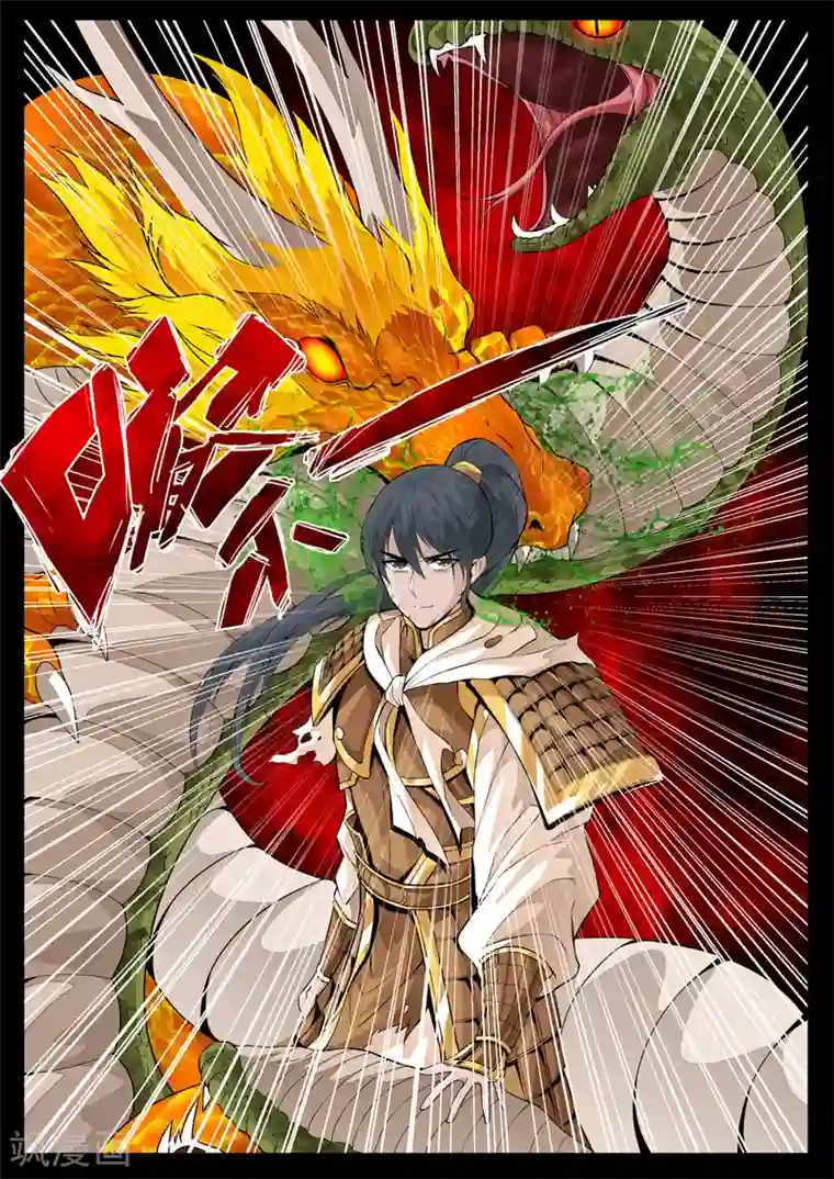 龙符之王道天下第81话 云体风身术(1)