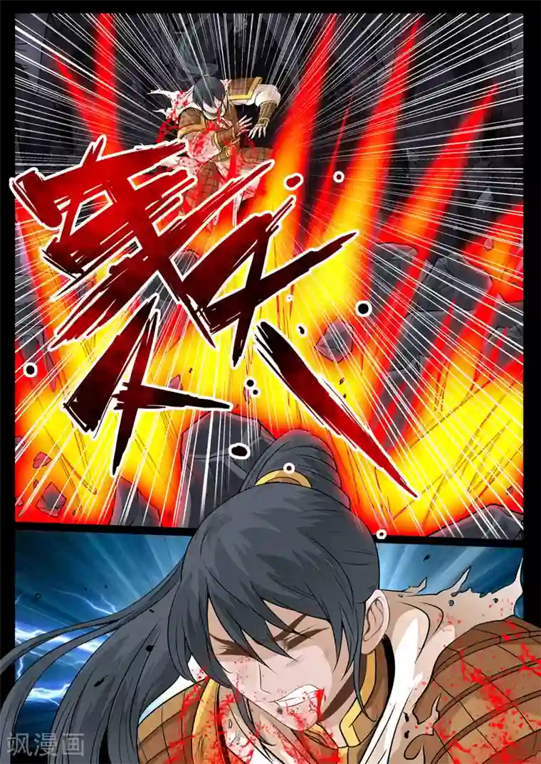 龙符之王道天下第81话 云体风身术(1)