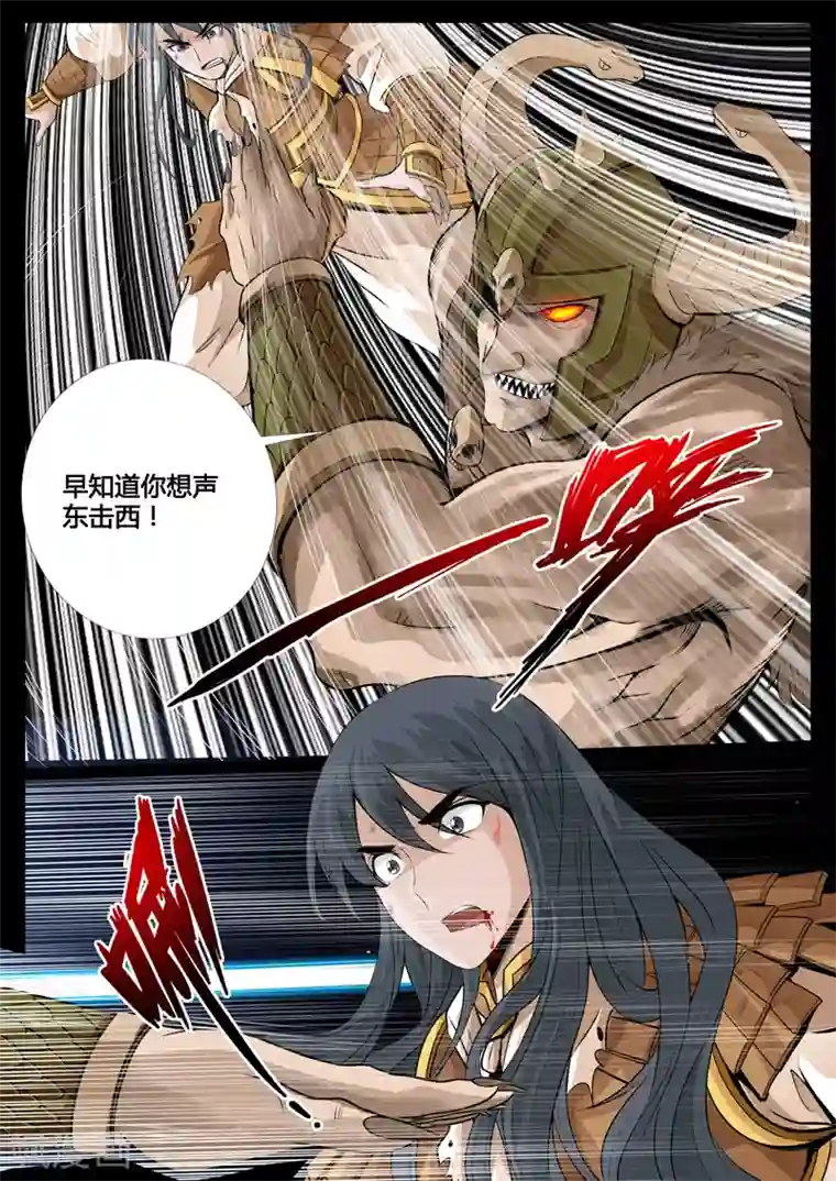 龙符之王道天下第82话 云体风身术(2)